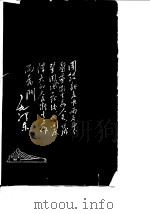 中医药文摘汇编（ PDF版）
