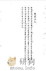 宋元明清名医类案 1 胡慎柔医案 1934 PDF电子版封面 徐衡之,姚若琴