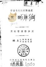 洄溪医案（ PDF版）