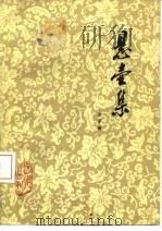 悬壶集（1982 PDF版）