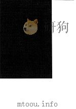 台湾文献史料丛刊  第1辑  2  台湾府志/台湾府赋役册  合订本（1984 PDF版）