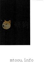 台湾文献史料丛刊  第1辑  3  重修台湾府志  全（1984 PDF版）