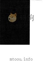 台湾文献史料丛刊 第1辑 4、5、6 续修台湾府志 上中下 1984 PDF电子版封面 孔昭明