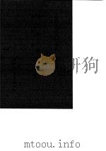 台湾文献史料丛刊  第1辑  7  新竹县志初稿/树杞林志  合订本（1984 PDF版）