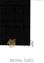 台湾文献史料丛刊 第1辑 13 重修凤山县志 全 1984 PDF电子版封面 王瑛曾著