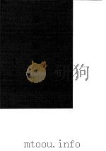 台湾文献史料丛刊 第1辑 15 澎湖厅志 全 1984 PDF电子版封面 孔昭明