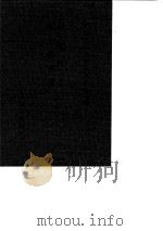 台湾文献史料丛刊 第1辑 16 彰化县志/彰化节孝册 合订本 1984 PDF电子版封面 孔昭明