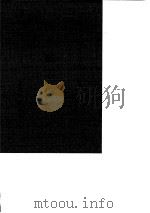 台湾文献史料丛刊 第1辑 18 淡水厅志 全 1984 PDF电子版封面 陈培桂著