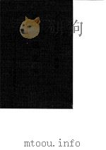 台湾文献史料丛刊 第1辑 19、20 台湾通史 上 1984 PDF电子版封面 孔昭明