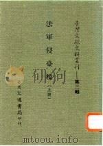 台湾文献史料丛刊  第2辑  31  重修台湾县志  全（1984 PDF版）