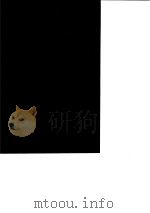 台湾文献史料丛刊  第4辑  79、80  清季申报台湾纪事辑录  上（1984 PDF版）