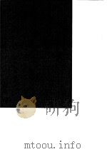 台湾文献史料丛刊 第5辑 81、82 小腆纪年 上 1987 PDF电子版封面 孔昭明