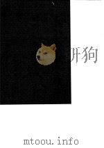 台湾文献史料丛刊  第5辑  85  续明纪事本末  全   1987  PDF电子版封面    倪在田辑 