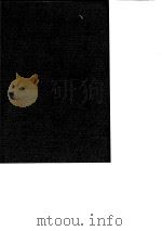 台湾文献史料丛刊  第5辑  91  南明史料  全（1987 PDF版）
