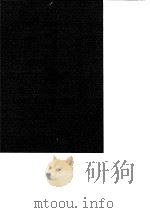 台湾文献史料丛刊 第5辑 92 通辑览明季编年/续补明纪编年/三藩纪事本末 合订本 1987 PDF电子版封面 孔昭明