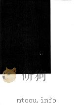 台湾文献史料丛刊 第5辑 94 明季遗闻 明亡述略 野史无文 合订本 1987 PDF电子版封面 孔昭明