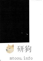 台湾文献史料丛刊 第5辑 98 研堂见闻杂记/雨粤梦游记/玉堂荟记行在阳秋 合订本 1987 PDF电子版封面 孔昭明