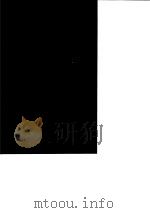 台湾文献史料丛刊 第6辑 101、102、103 爝火录 上中下 1987 PDF电子版封面 孔昭明