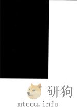 台湾文献史料丛刊 第6辑 105 南天痕 全 1987 PDF电子版封面 凌雪著