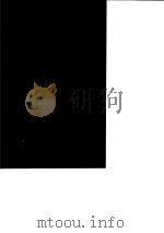 台湾文献史料丛刊  第6辑  108  蜀碧  客滇述  庭闻录  明季荷兰人侵掳澎湖残档  合订本（1987 PDF版）
