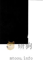 台湾文献史料丛刊 第6辑 112 钦定胜朝殉节诸臣录 蔪黄四十八砦纪事 合订本 1987 PDF电子版封面 孔昭明