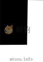 台湾文献史料丛刊  第6辑  114  赐姓始末  郑成功传  合订本（1987 PDF版）
