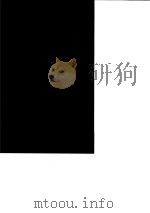 台湾文献史料丛刊  第6辑  115  台湾割据志  台湾郑氏纪事  台湾郑氏始末  合订本（1987 PDF版）