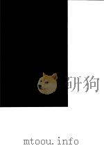 台湾文献史料丛刊  第6辑  117  海纪辑要  闽海纪略  海上见闻录  闽海纪要  合订本（1987 PDF版）