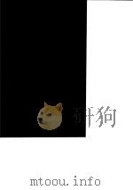 台湾文献史料丛刊  第6辑  118  台湾外记  全（1987 PDF版）