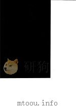 台湾文献史料丛刊  第6辑  120  从征实录  靖海纪事  合订本（1987 PDF版）