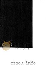 台湾文献史料丛刊  第7辑  123  海滨大事记/裨海纪游/海国闻见录  合订本（ PDF版）