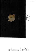 台湾文献史料丛刊  第7辑  124、125  钦定平定台湾纪略  下（ PDF版）