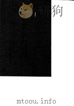 台湾文献史料丛刊  第7辑  126  平台纪事本末/戴案纪略/平台纪略/戴施雨案纪略/东征集  合订本（ PDF版）