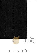 台湾文献史料丛刊  第7辑  127  刘铭传抚台前后档案  全（ PDF版）