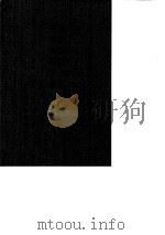 台湾文献史料丛刊  第7辑  135  台案汇录丙集/台案汇录丁集  合订本（ PDF版）