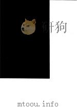 台湾文献史料丛刊  第7辑  141、142  福建省例  上   1987  PDF电子版封面    孔昭明 