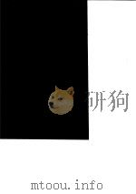台湾文献史料丛刊 第8辑 150 黄漳浦文选 全 1987 PDF电子版封面 孔昭明