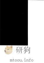 台湾文献史料丛刊  第8辑  159、160  李文忠公选集  上（1987 PDF版）