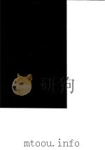 台湾文献史料丛刊  第9辑  183  清史列传选（1987 PDF版）