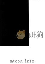 台湾文献史料丛刊  第9辑  187  福建通志列传选  全（1987 PDF版）