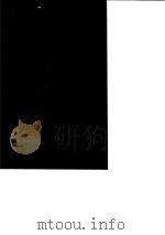台湾文献史料丛刊 第9辑 188 陈清端公年谱 小酉腴山馆主人自著年谱 台湾雾峰林氏族谱 合订本 1987 PDF电子版封面 孔昭明