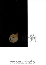 台湾文献史料丛刊  第9辑  189  重修台郡各建筑图说  全（1987 PDF版）