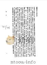 积微居金文说 2 1974 PDF电子版封面 杨树达