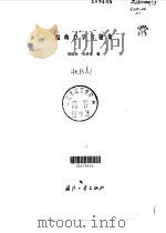 结构力学习题集（1982 PDF版）