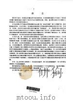振动学基础（1982 PDF版）