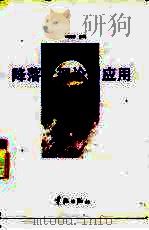 降落伞理论与应用（1997 PDF版）