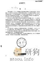 数控加工程序编制 1980 PDF电子版封面 范炳炎
