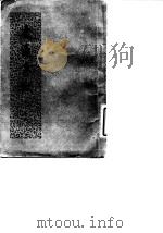 史通笺记（1980 PDF版）