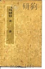 国语 1935 PDF电子版封面 (吴)韦昭注