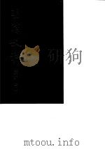 明清史料  庚编（1987 PDF版）
